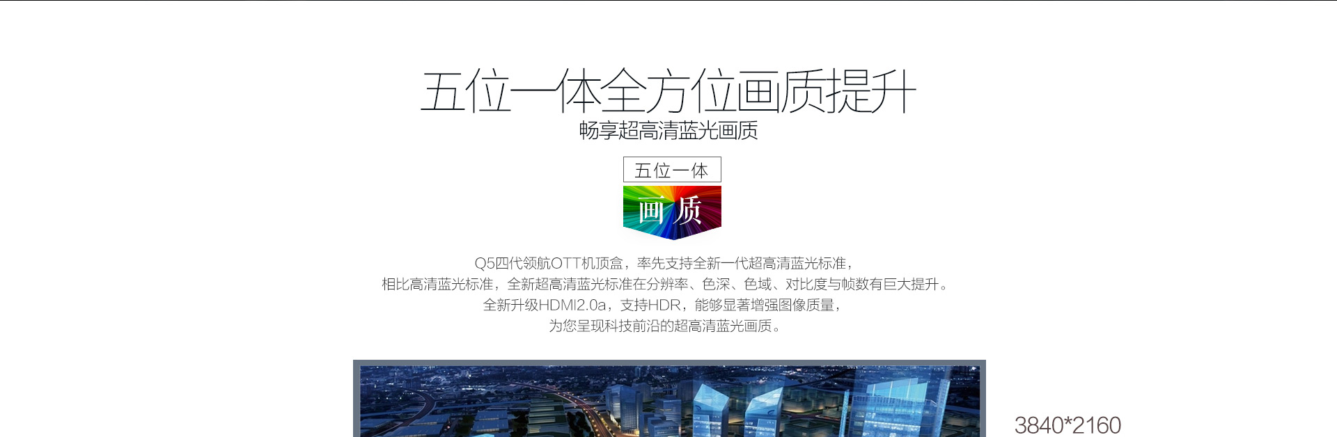 Q5四代
