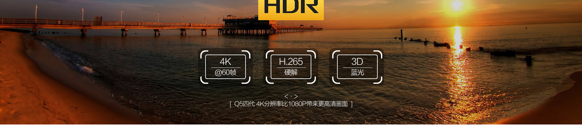 Q5四代