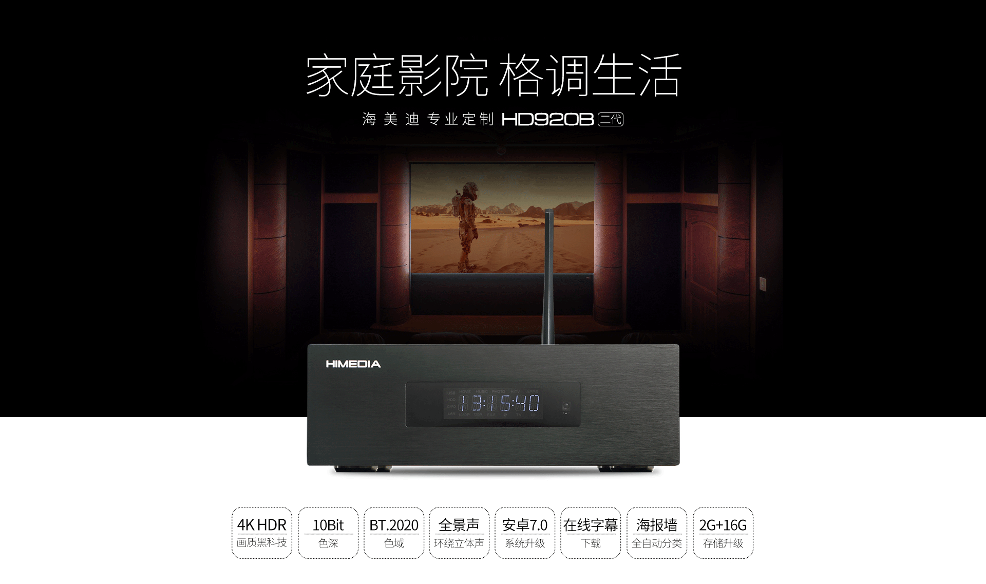 HD920B二代