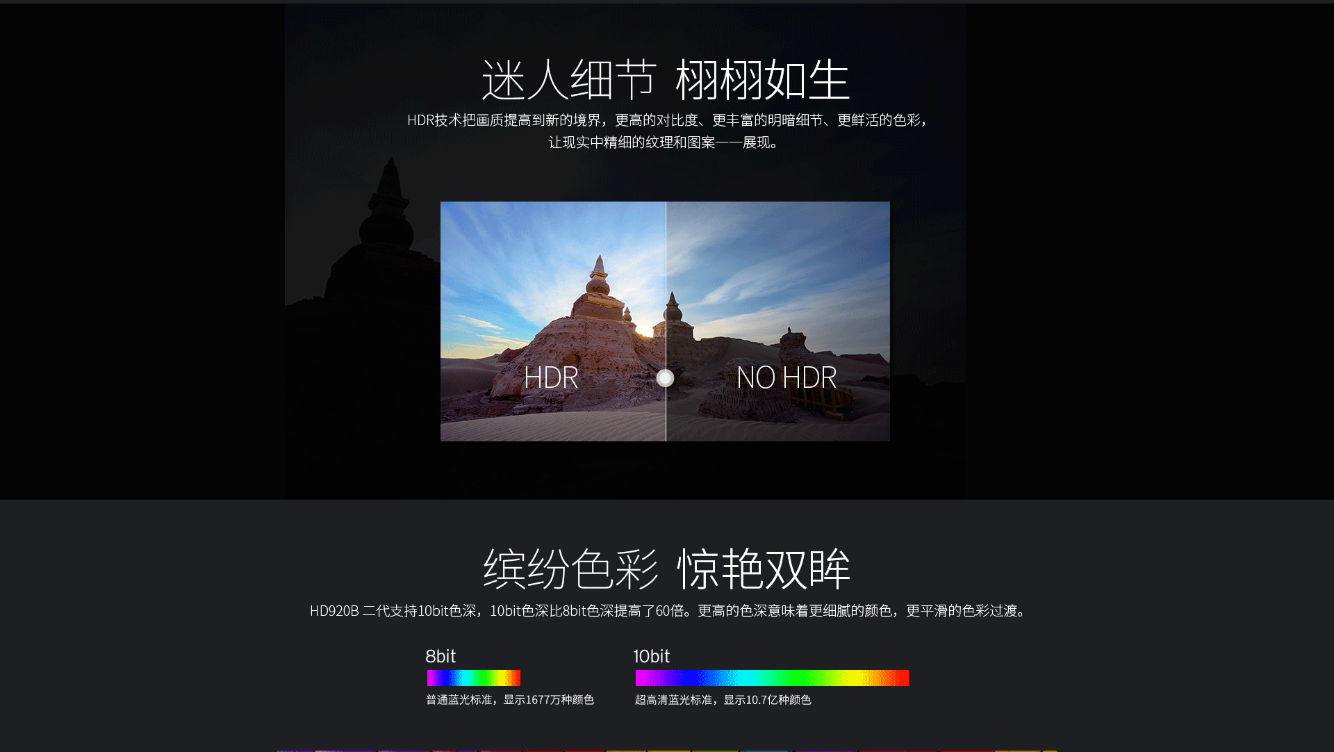 HD920B二代