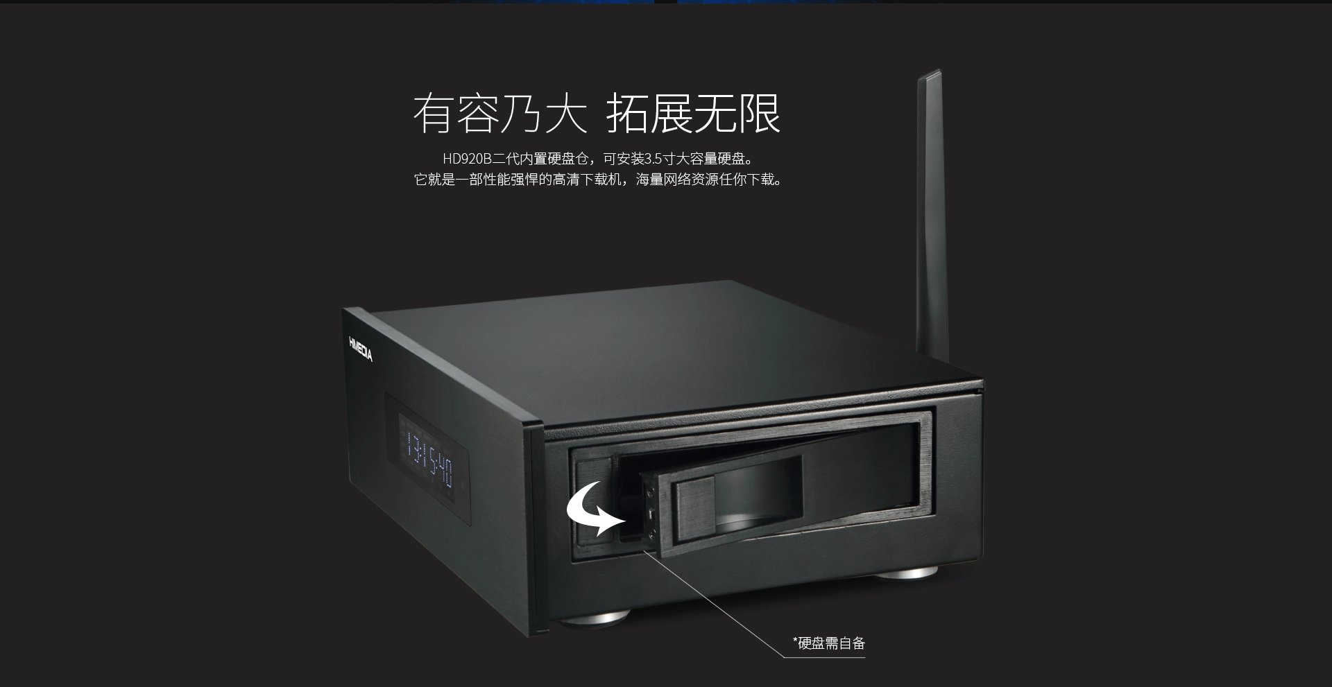 HD920B二代