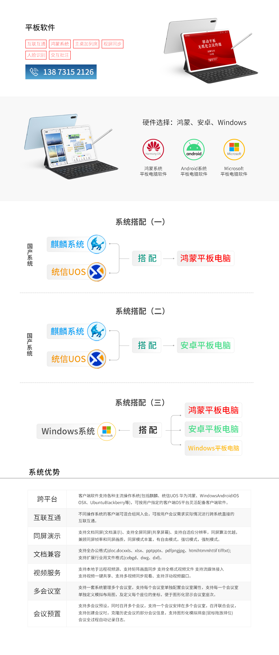 平板软件.jpg