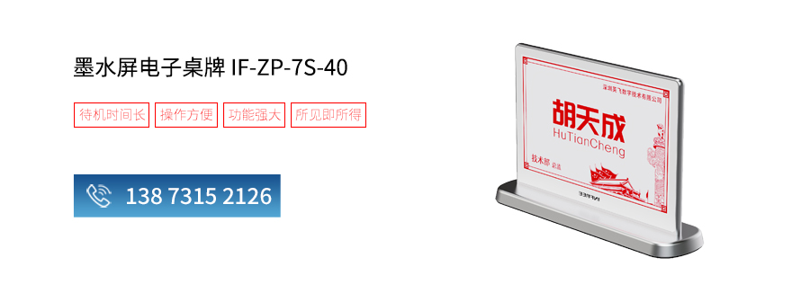 电子桌牌系列_04.jpg