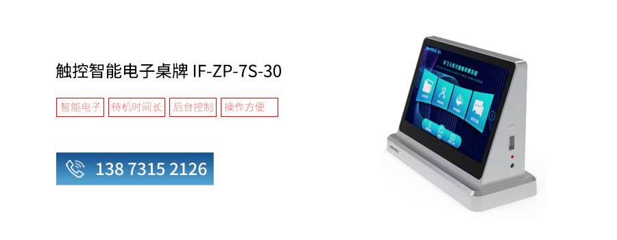 电子桌牌系列_05.jpg
