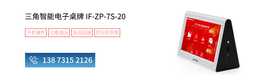 电子桌牌系列_07.jpg