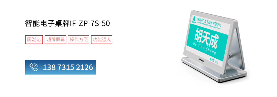 电子桌牌系列_02.jpg